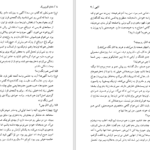 دانلود پی دی اف کتاب آگهی ناتالیا گینزبورگ PDF
