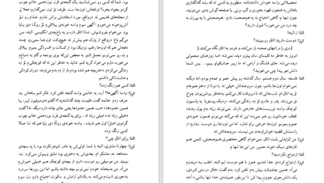 دانلود پی دی اف کتاب آگهی ناتالیا گینزبورگ PDF