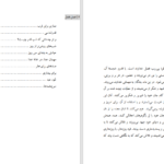 دانلود پی دی اف کتاب فصل فضل حیدر حمیدی PDF