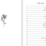 دانلود پی دی اف کتاب معمولات رمضان PDF