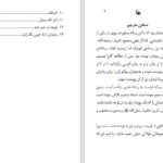 دانلود پی دی اف کتاب معمولات رمضان PDF