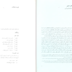 دانلود پی دی اف کتاب اصفهان هانری کربن PDF