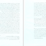 دانلود پی دی اف کتاب اصفهان هانری کربن PDF