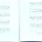 دانلود پی دی اف کتاب اصفهان هانری کربن PDF