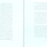 دانلود پی دی اف کتاب اصفهان هانری کربن PDF