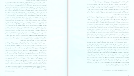 دانلود پی دی اف کتاب اصفهان هانری کربن PDF