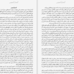 دانلود پی دی اف کتاب مرد مرد رابرت بلای PDF