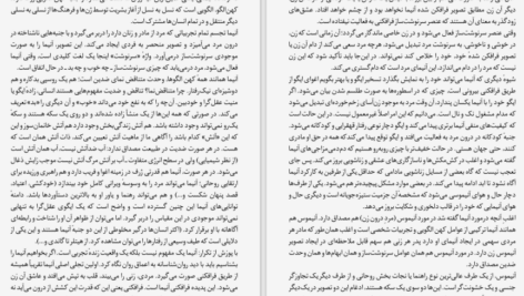 دانلود پی دی اف کتاب مرد مرد رابرت بلای PDF