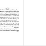 دانلود پی دی اف کتاب دخترک کبریت فروش هانس PDF