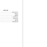 دانلود پی دی اف کتاب دخترک کبریت فروش هانس PDF