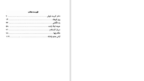 دانلود پی دی اف کتاب دخترک کبریت فروش هانس PDF