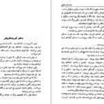 دانلود پی دی اف کتاب دخترک کبریت فروش هانس PDF