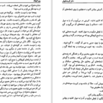 دانلود پی دی اف کتاب دخترک کبریت فروش هانس PDF
