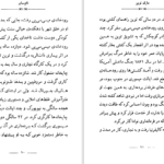 دانلود پی دی اف کتاب ماجرای تام سایر PDF
