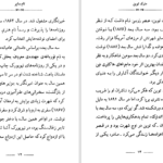 دانلود پی دی اف کتاب ماجرای تام سایر PDF