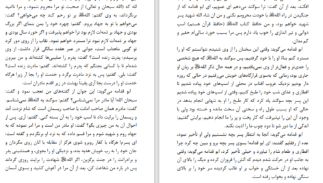 دانلود پی دی اف کتاب مشتاقان جنت PDF