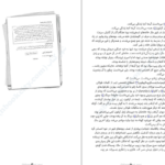 دانلود پی دی اف کتاب کشف قتل از یک دختر خوب هالی جکسون PDF