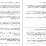دانلود پی دی اف کتاب کشف قتل از یک دختر خوب هالی جکسون PDF