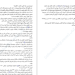 دانلود پی دی اف کتاب کشف قتل از یک دختر خوب هالی جکسون PDF