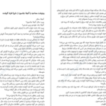 دانلود پی دی اف کتاب کشف قتل از یک دختر خوب هالی جکسون PDF