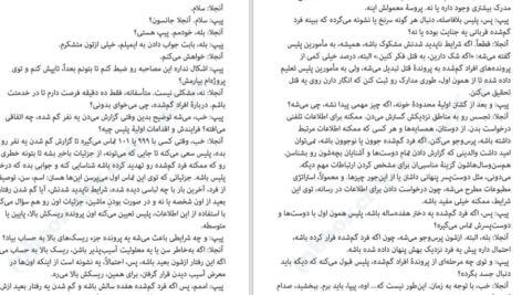 دانلود پی دی اف کتاب کشف قتل از یک دختر خوب هالی جکسون PDF
