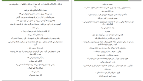 دانلود پی دی اف کتاب آینه ای برابر آینه ات می گذارم نغمه نائینی PDF