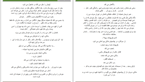 دانلود پی دی اف کتاب آینه ای برابر آینه ات می گذارم نغمه نائینی PDF