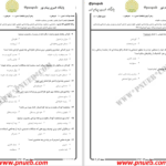 دانلود پی دی اف کتاب تست اصول وفنون راهنمایی ومشاوره خانواده PDF