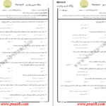 دانلود پی دی اف کتاب تست اصول وفنون راهنمایی ومشاوره خانواده PDF