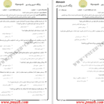دانلود پی دی اف کتاب تست اصول وفنون راهنمایی ومشاوره خانواده PDF
