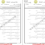 دانلود پی دی اف کتاب تست اصول وفنون راهنمایی ومشاوره خانواده PDF