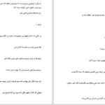 دانلود پی دی اف کتاب نیلوفری از جنس تنهایی نیلو امیری PDF