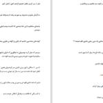 دانلود پی دی اف کتاب نیلوفری از جنس تنهایی نیلو امیری PDF