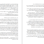 دانلود پی دی اف کتاب مادر كافی جي .ا.فراست PDF