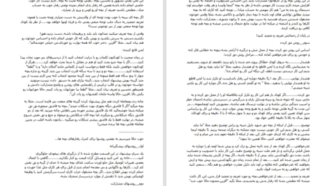 دانلود پی دی اف کتاب مادر كافی جي .ا.فراست PDF