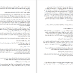 دانلود پی دی اف کتاب مادر كافی جي .ا.فراست PDF