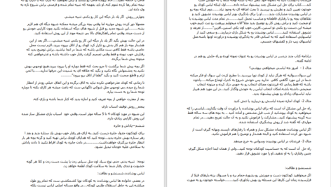 دانلود پی دی اف کتاب مادر كافی جي .ا.فراست PDF