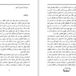 دانلود پی دی اف کتاب خاطرات شهدا PDF