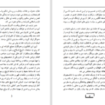 دانلود پی دی اف کتاب خاطرات شهدا PDF