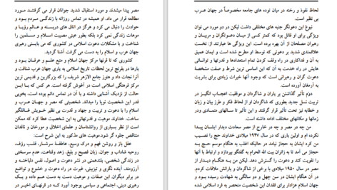 دانلود پی دی اف کتاب خاطرات شهدا PDF
