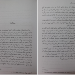 دانلود پی دی اف کتاب در باب حکمت زندگی آرتور شوپنهاور PDF