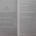 دانلود پی دی اف کتاب در باب حکمت زندگی آرتور شوپنهاور PDF