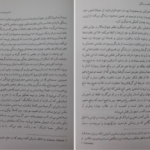دانلود پی دی اف کتاب در باب حکمت زندگی آرتور شوپنهاور PDF