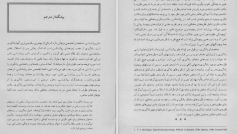 دانلود پی دی اف کتاب مقدمه ای بر یادگیری علی اکبر یوسف PDF