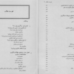 دانلود پی دی اف کتاب مقدمه ای بر یادگیری علی اکبر یوسف PDF