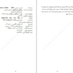 دانلود پی دی اف کتاب پرنده اسرار آمیز مارتین داویس PDF