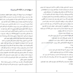 دانلود پی دی اف کتاب پرنده اسرار آمیز مارتین داویس PDF