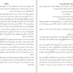 دانلود پی دی اف کتاب عبارت پنجم: ذکر پنجم پاکسازی هواوپونوپونو جو ویتالی PDF