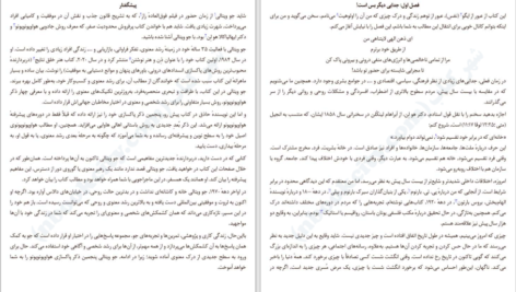 دانلود پی دی اف کتاب عبارت پنجم: ذکر پنجم پاکسازی هواوپونوپونو جو ویتالی PDF