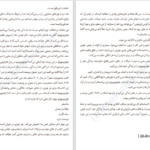 دانلود پی دی اف کتاب عبارت پنجم: ذکر پنجم پاکسازی هواوپونوپونو جو ویتالی PDF